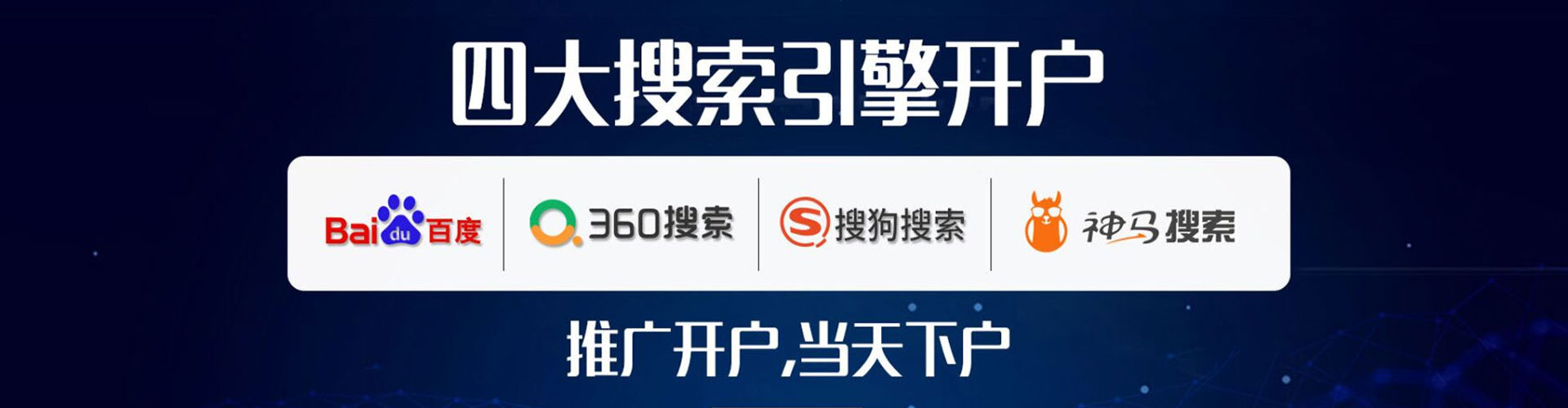 二道江百度平台推广